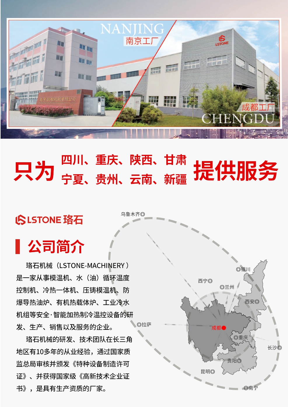 300度高温油温机厂家