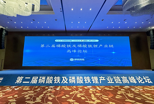 相约成都！ag捕鱼王机械亮相磷酸铁及磷酸铁锂产业链高峰论坛
