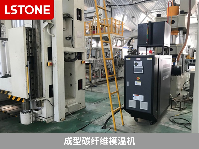 这些成型碳纤维模温机使用中需要注意的地方，你清楚吗？